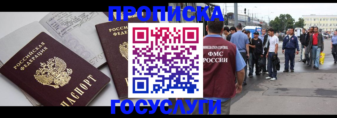 временная регистрация в квартире в Тосно