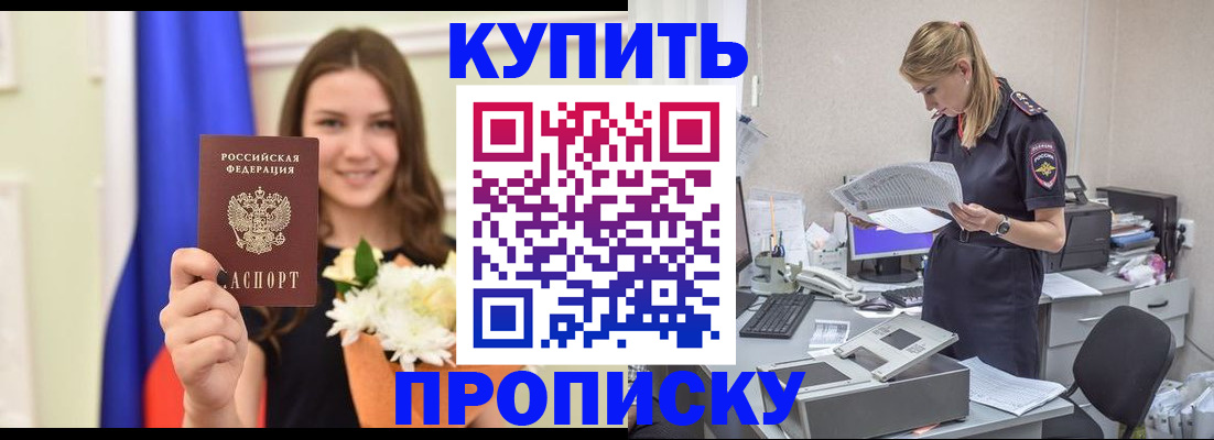временная регистрация в квартире в Тосно
