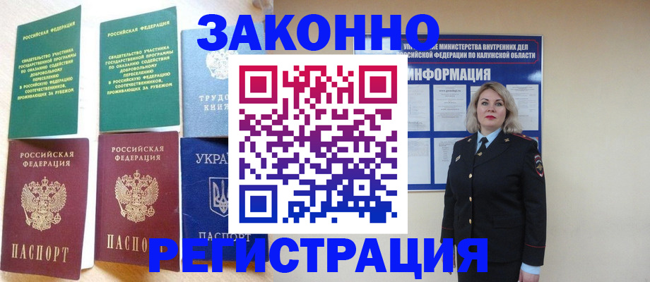 прописка паспорт в Тосно